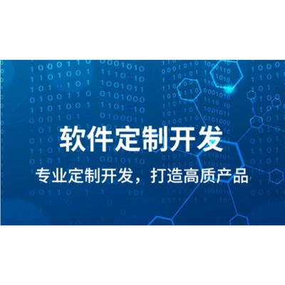 南昌做软件策划设计软件定制开发商城APP开发哪家好