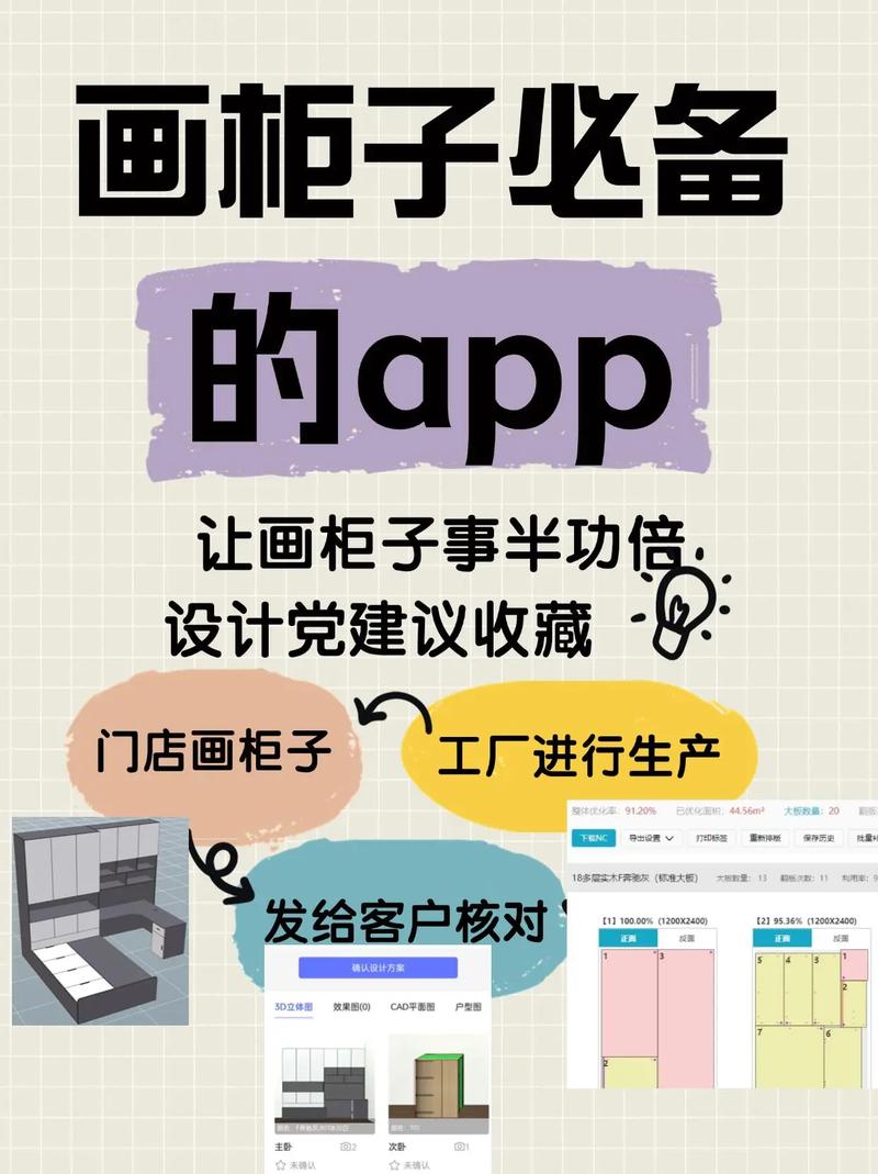 全屋定制工厂设计拆单软件.柜柜软件账号柜柜设计拆单软件 没